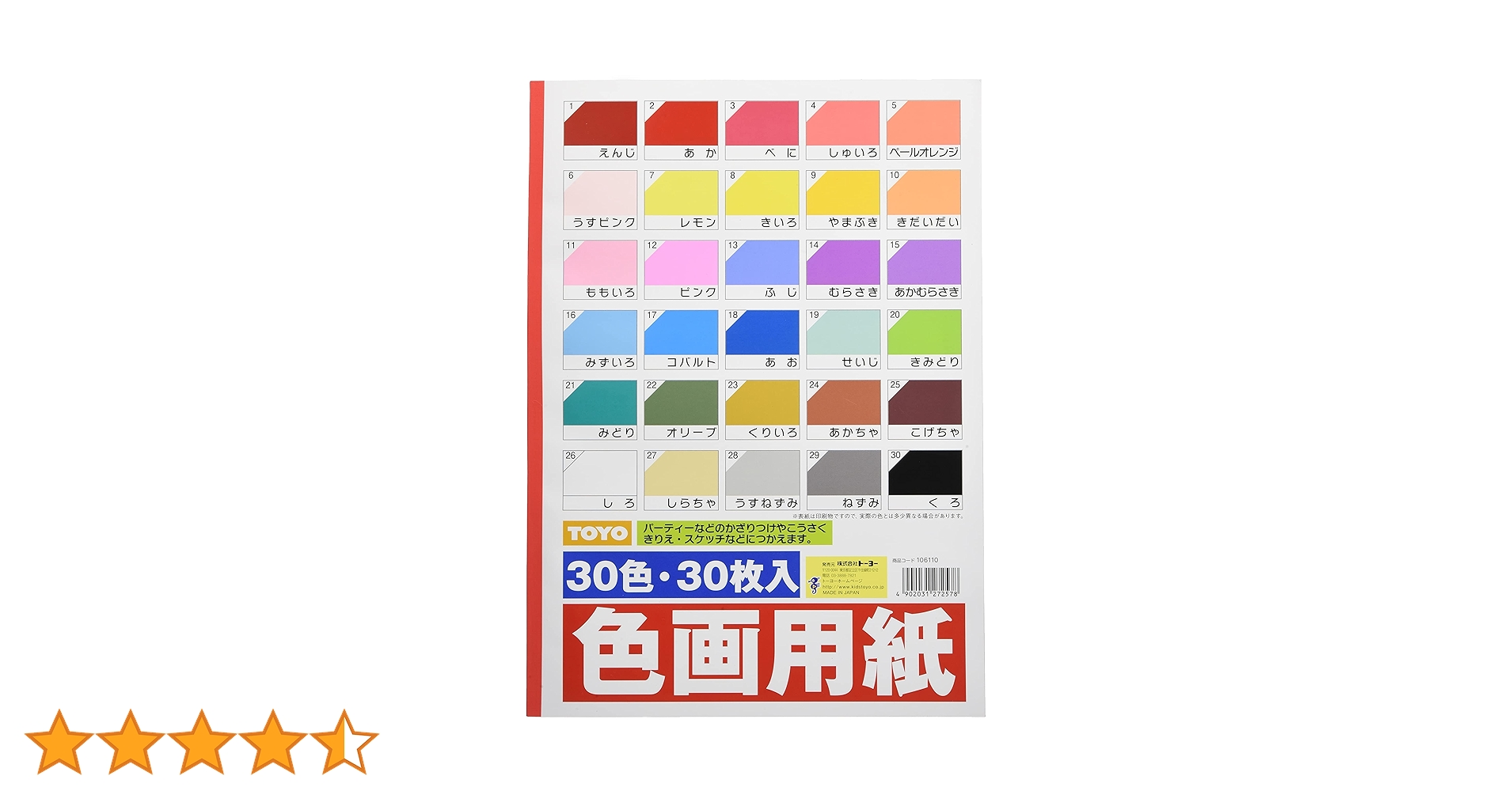 びびページ PPCBYブラック クリップボード 横型 PP製 モノタロウ ヨコタイプ